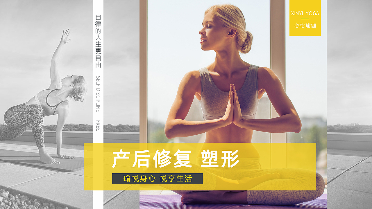 康复理疗专业瑜伽馆（大众点评店铺装修）（图ZMjM3ODI4ODM2） - 电商 - 站酷设计师華華华原创素材 - 站酷ZCOOL