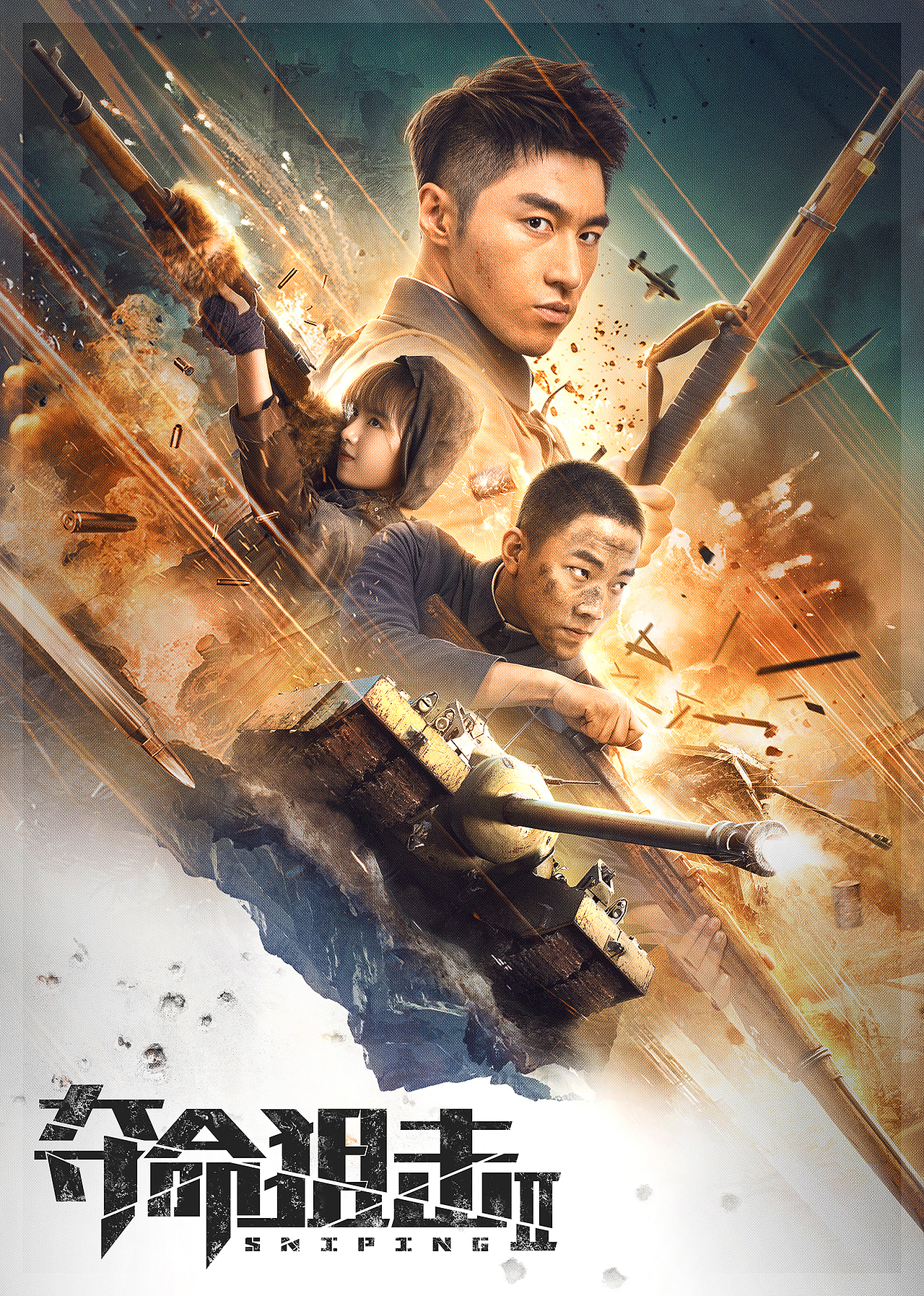 2020下半年电影海报作品选集