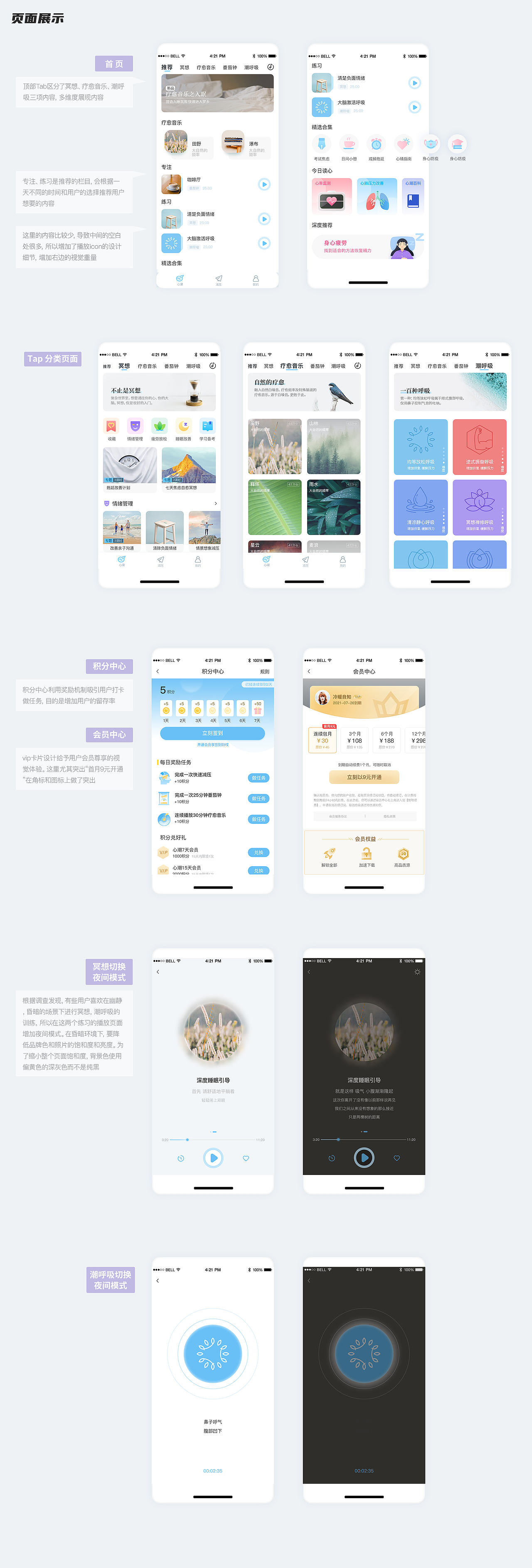 2020-2021ui作品集