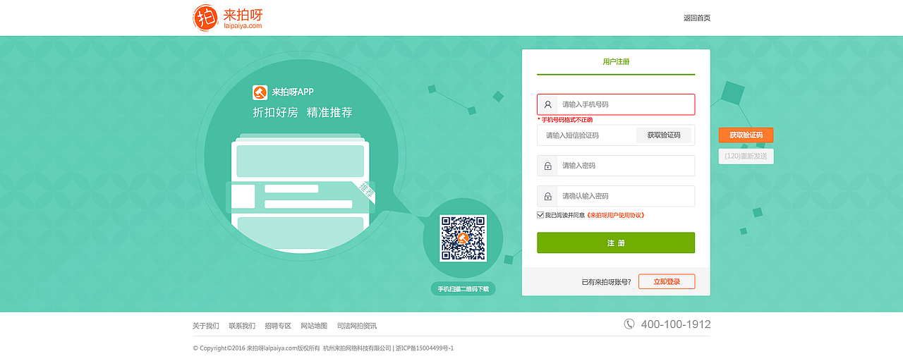 司法拍卖电商网站