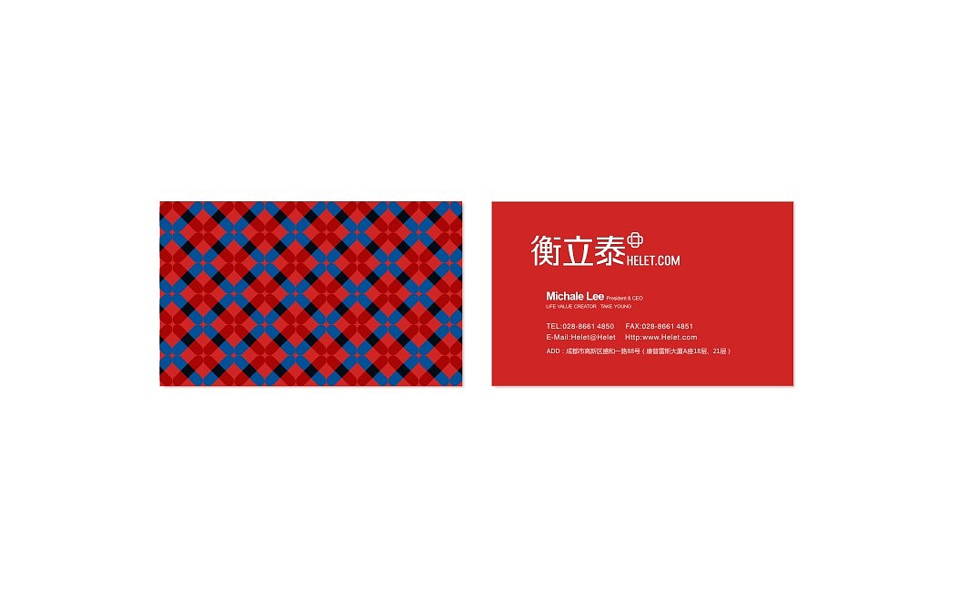 衡立泰VI(衡立泰资产评估)（图ZNzQ5MTk2ODg=） - 品牌 - 站酷设计师lilyzou原创素材 - 站酷ZCOOL