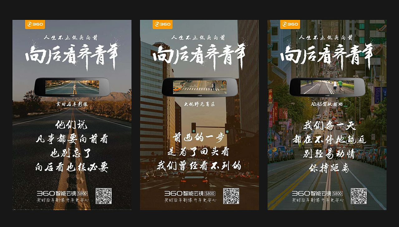 360智能云镜海报（图ZMTE3NzY4MDcy） - 海报 - 站酷设计师ada_mm原创素材 - 站酷ZCOOL