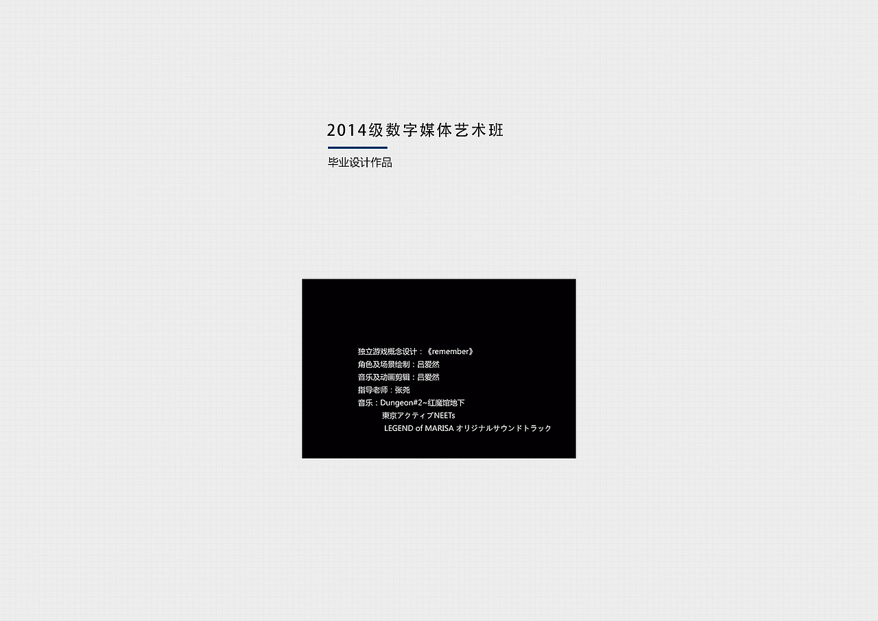 毕业设计—独立游戏：Remenber 部分界面展示（图ZMTE4Nzg1OTg0） - 游戏UI - 站酷设计师小鲸鱼Airan原创素材 - 站酷ZCOOL