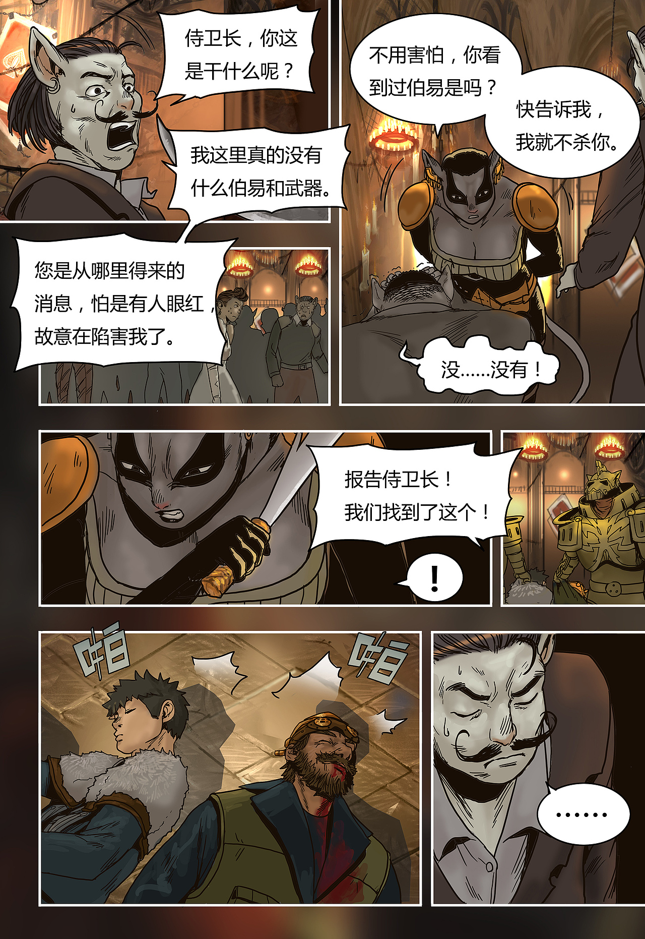 蒸汽世界回顾篇36话