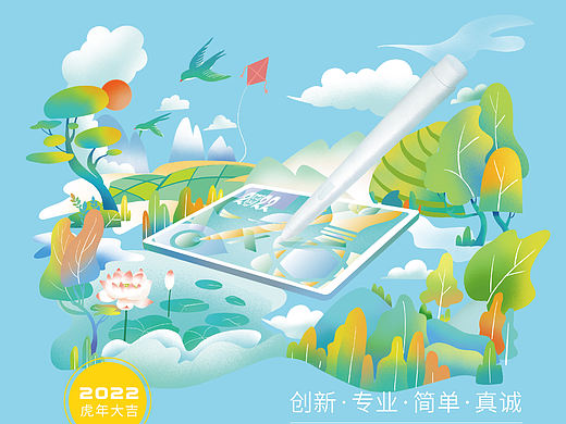 2022新年日历