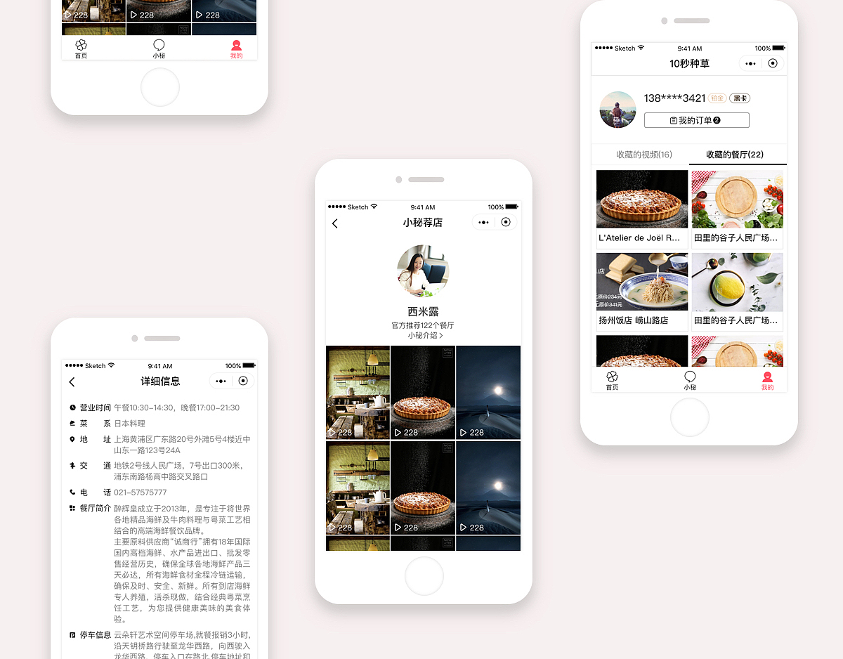 10秒种草（图ZMTI0MTUxMzU2） - 其他UI - 站酷设计师木夕mu原创素材 - 站酷ZCOOL