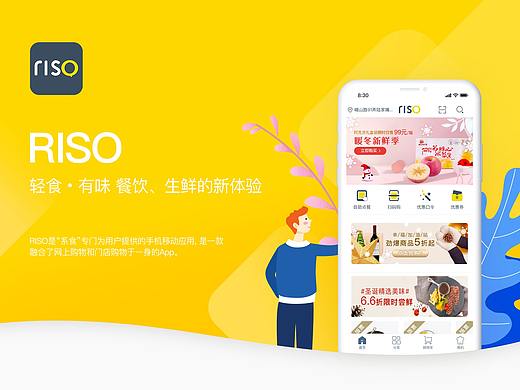 美食类 购物类APP