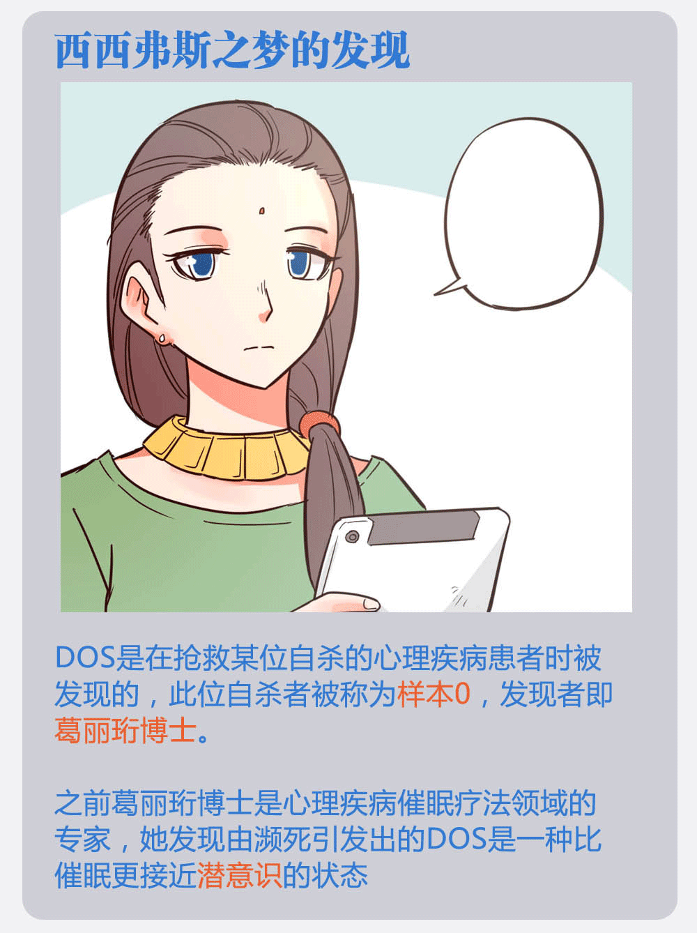 【时间停止少女的日常】第13日·档案特集3（图ZMTY4NDU0OTYw） - 中/长篇漫画 - 站酷设计师好传动画原创素材 - 站酷ZCOOL