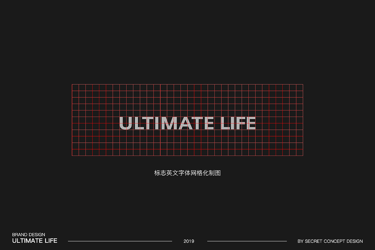 【品牌设计】极致生活