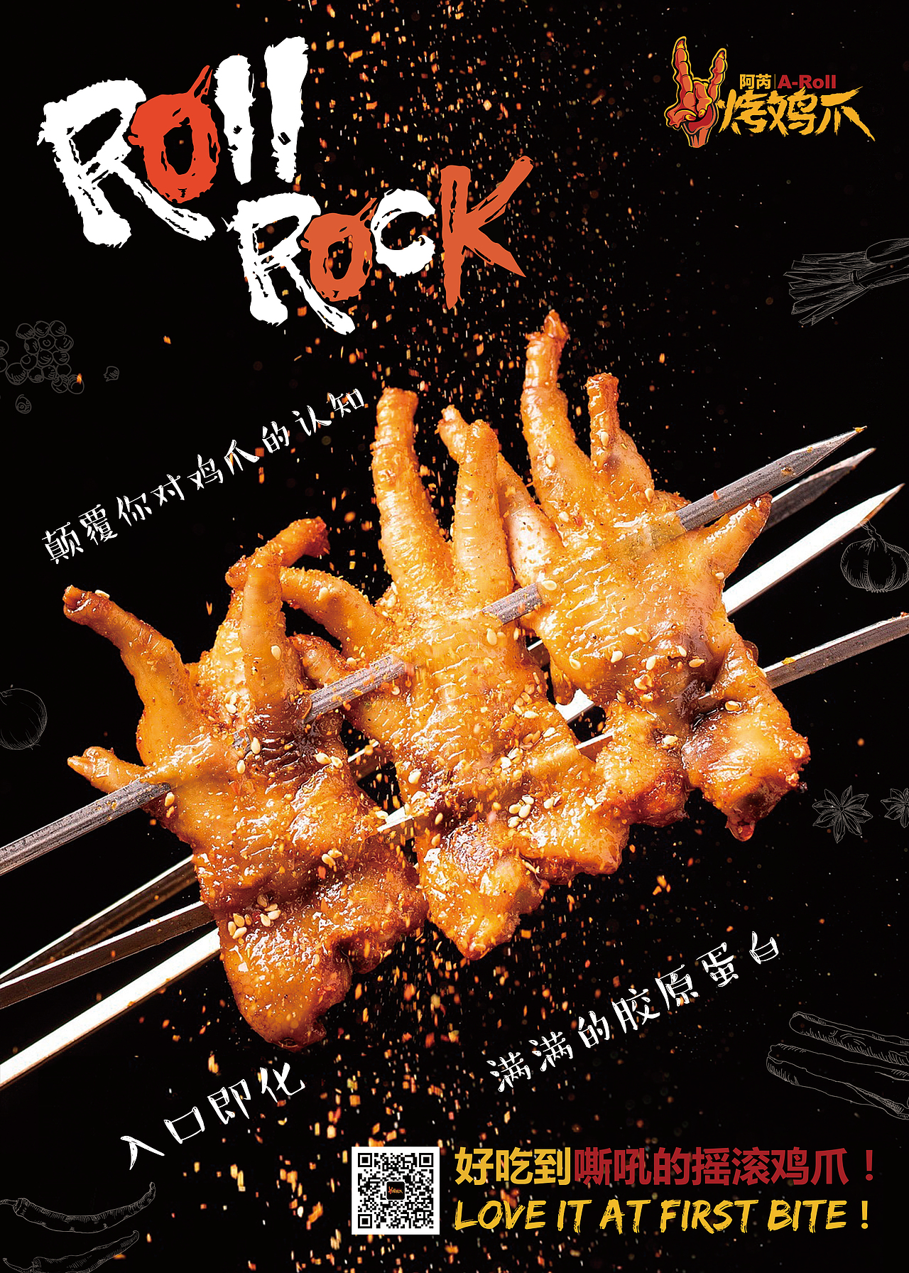 阿芮烤鸡爪|平面|海报|南朝天子爱风流_原创作品-站酷zcool