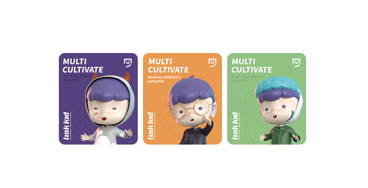 Highdesign | linkkid儿童培训机构品牌全案设计
