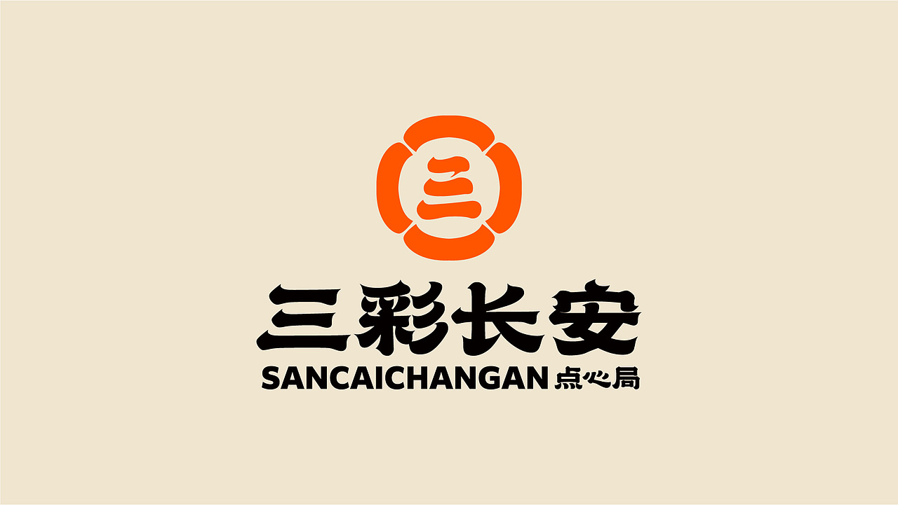 中式点心局糕点品牌丨餐饮品牌全案VI设计丨案例分享（图ZMzcwNzc5Nzg4） - 品牌 - 站酷设计师琪麟品牌Design原创素材 - 站酷ZCOOL