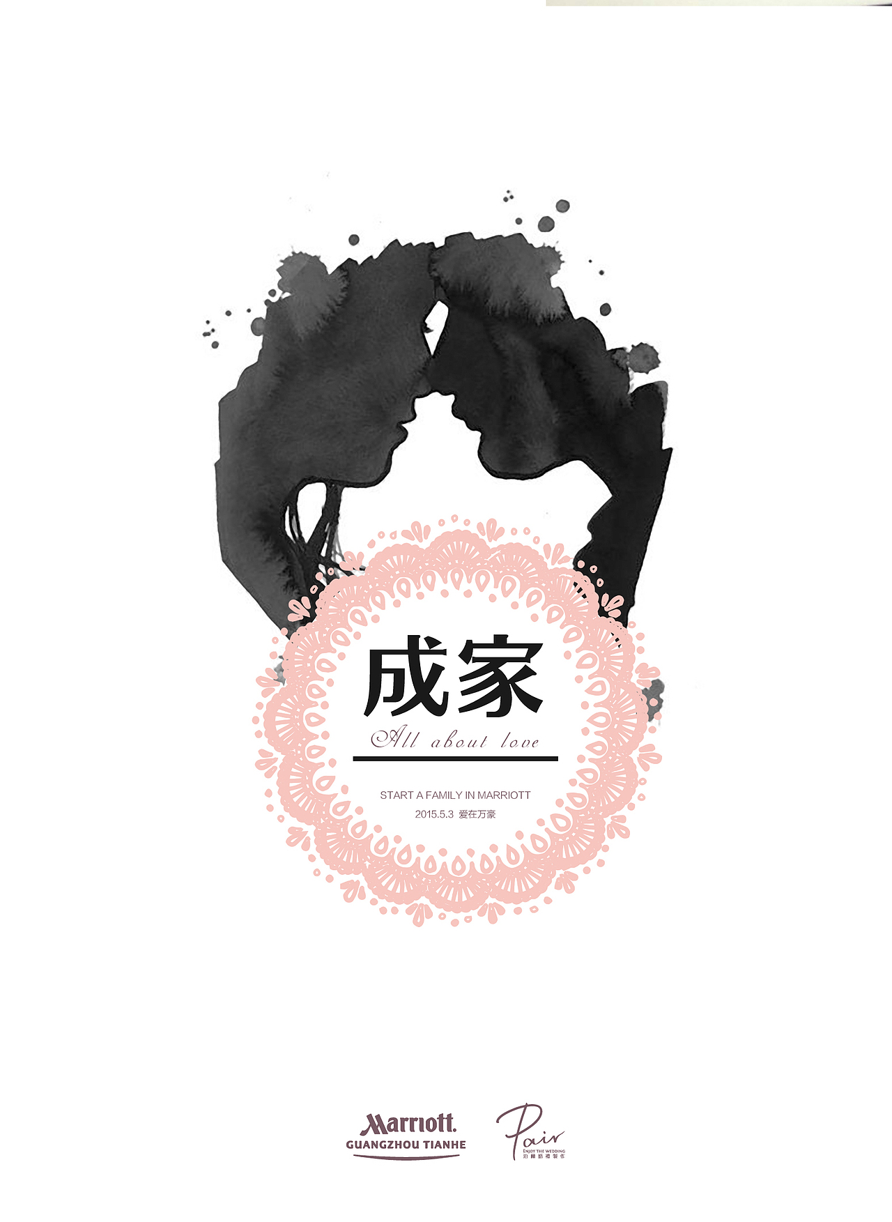 广州正佳广场万豪酒店2015年主题婚礼秀