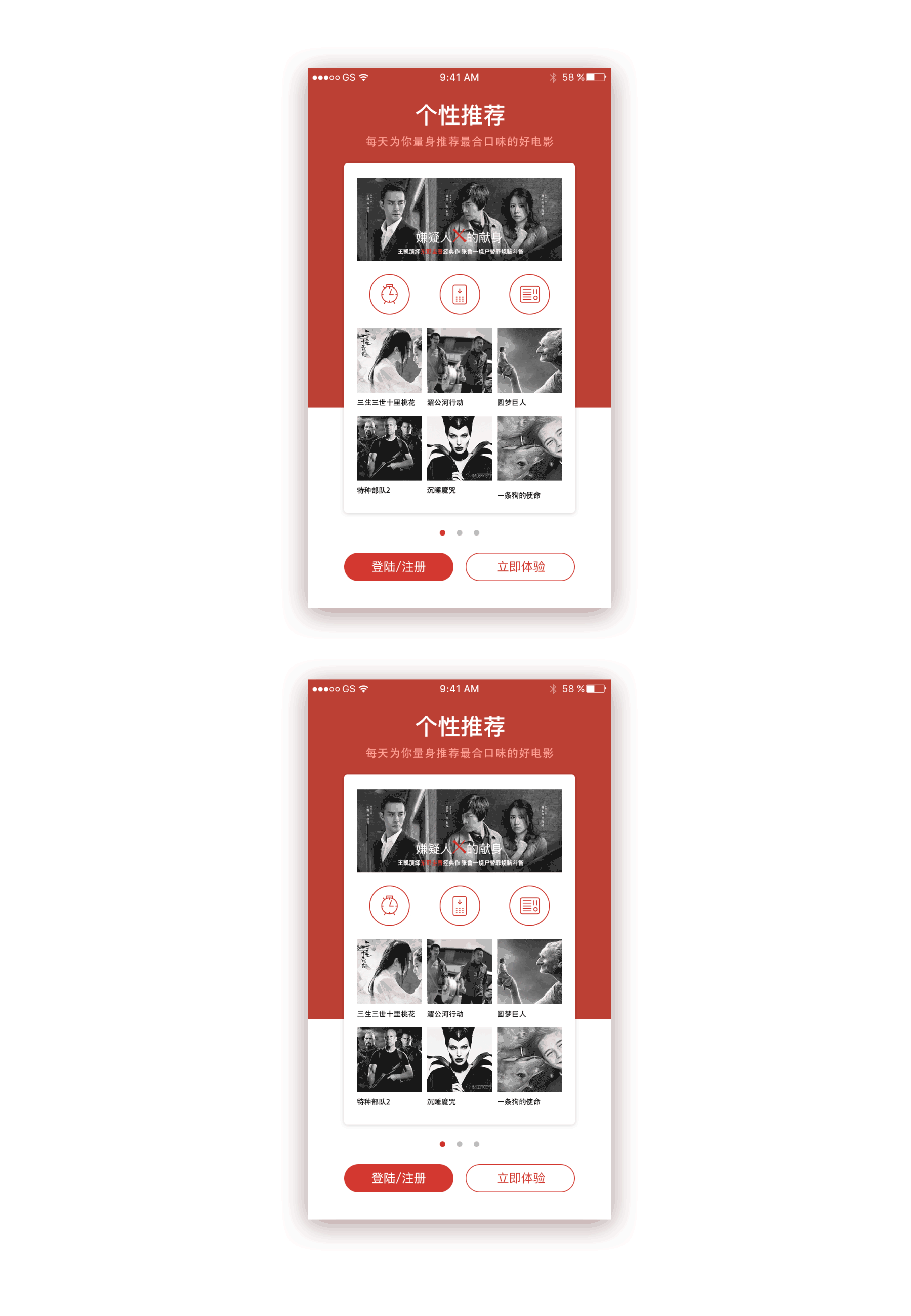 电影app导航页动效设计（图ZODM0MDMzNDQ=） - 动效设计 - 站酷设计师ZTTing原创素材 - 站酷ZCOOL
