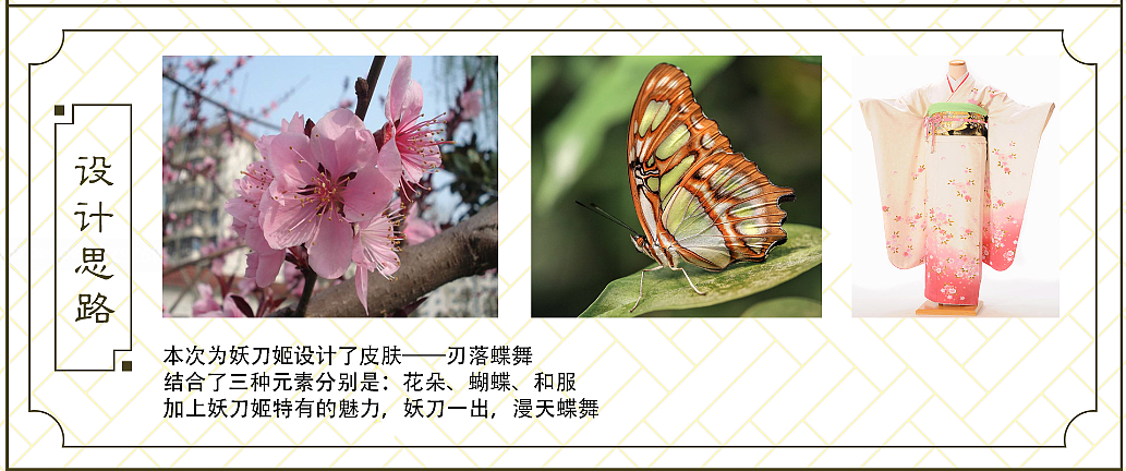 刃落蝶舞（图ZMTg3Mjg5ODI4） - 商业插画 - 站酷设计师卟麋鹿原创素材 - 站酷ZCOOL
