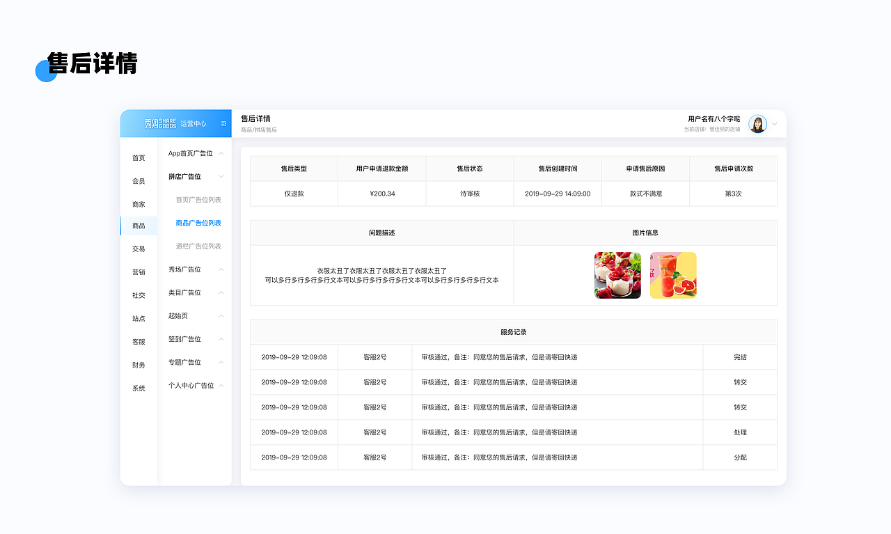 B端产品合集（图ZMjQ2MjM5Mjcy） - 交互/UE - 站酷设计师我叫小鱼原创素材 - 站酷ZCOOL