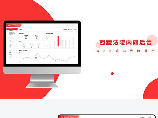 web端 后台管理界面