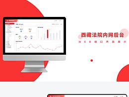 后台-颜色参考