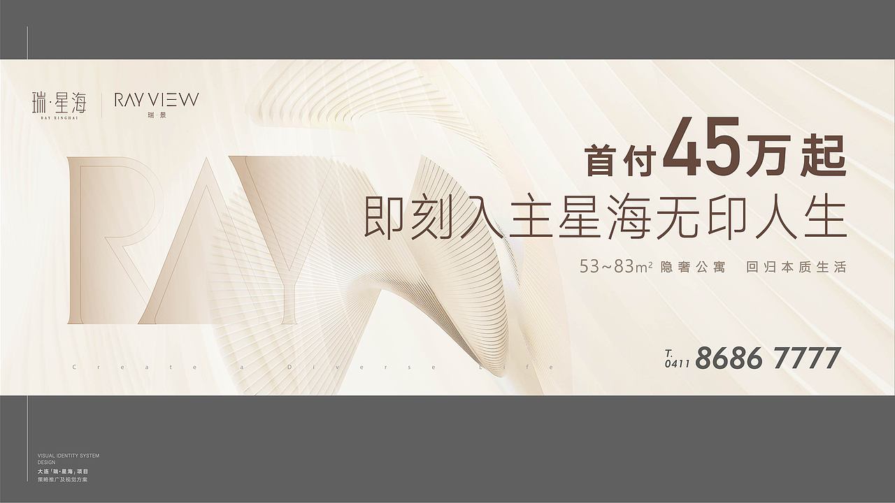 瑞星海视觉及样板间开放活动提案（图ZMjgzNDAyMjM2） - 其他平面 - 站酷设计师魑魅魍魉年子原创素材 - 站酷ZCOOL