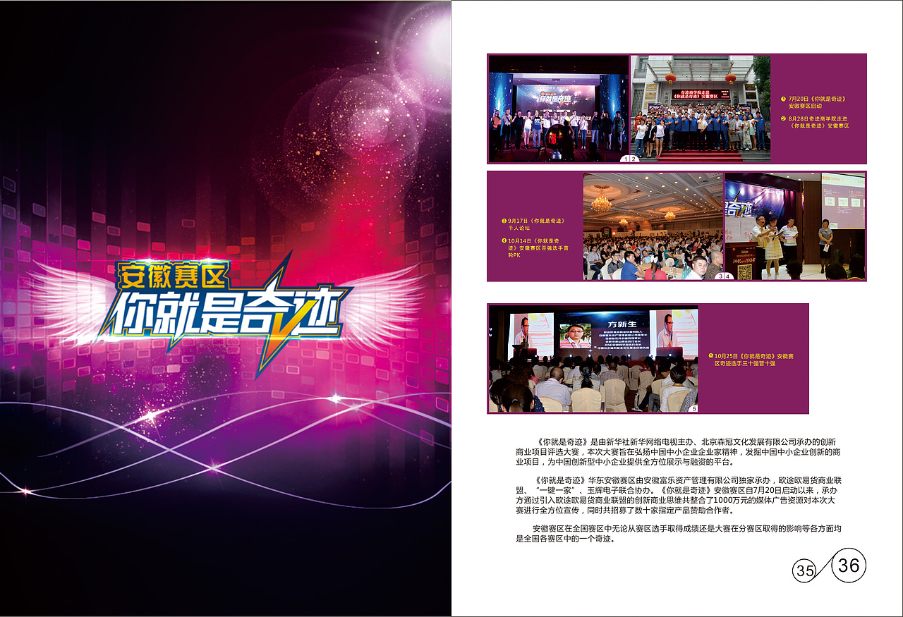 商业画册（图ZMjQ2NzQwNzY=） - 书籍/画册 - 站酷设计师张露1原创素材 - 站酷ZCOOL