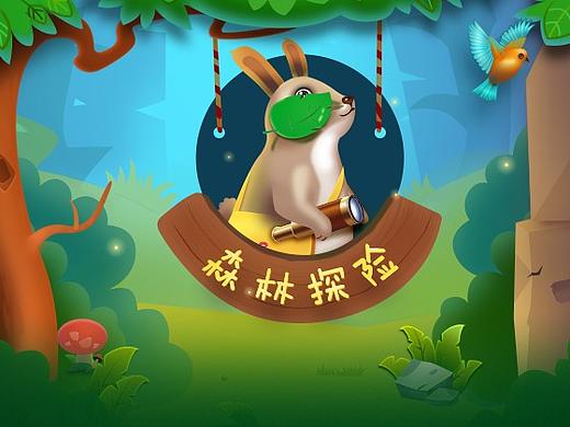 森林探险-2018搜狗输入法设计大赛
