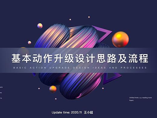 阿里巴巴管理者基本动作升级设计思路及流程-项目沉淀