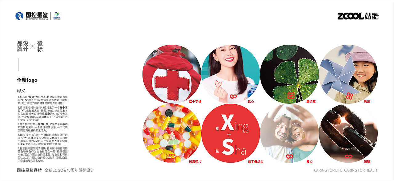 “凭星而来,鲨耀新生” — 国控星鲨品牌设计(二)(图ZMjk1NTg1NjIw) - Logo - 站酷设计师PongGwokping原创素材 - 站酷ZCOOL