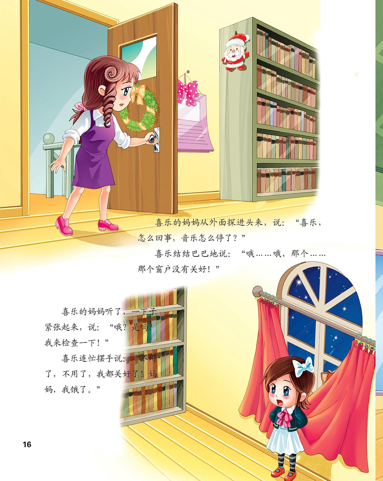 《三只松鼠》地球欢乐行-绘本（图ZNDQ4NjA2Mjg=） - 儿童插画 - 站酷设计师松鼠IP内容中心原创素材 - 站酷ZCOOL