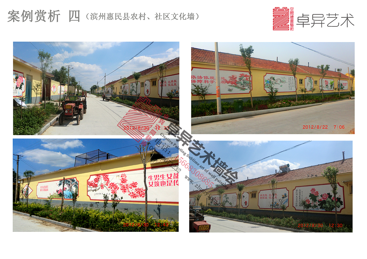 农村文化墙,乡村文化墙设计,新农村文化墙图片（图ZODg1ODE5MDg=） - 新锐潮流插画 - 站酷设计师济南卓异墙绘艺术原创素材 - 站酷ZCOOL