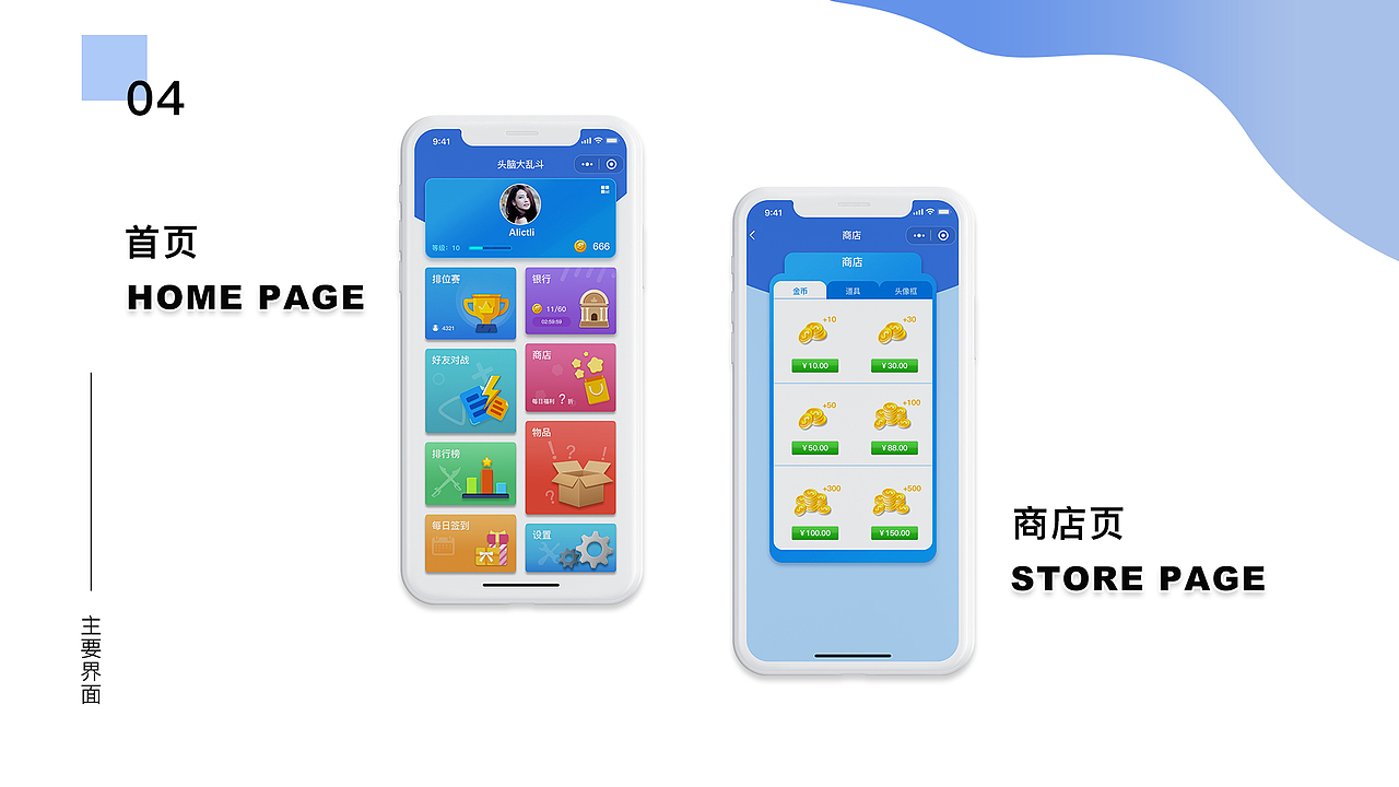 作品集（图ZMTQyODcxNzMy） - APP界面 - 站酷设计师李部尚书原创素材 - 站酷ZCOOL