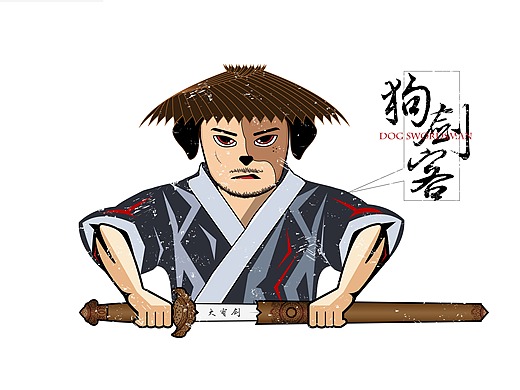狗剑客形象