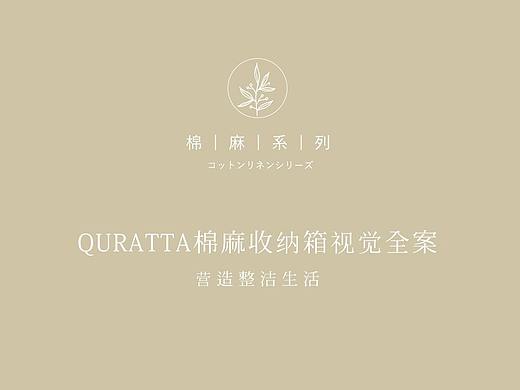 日式简约/棉麻收纳箱/全案详情设计