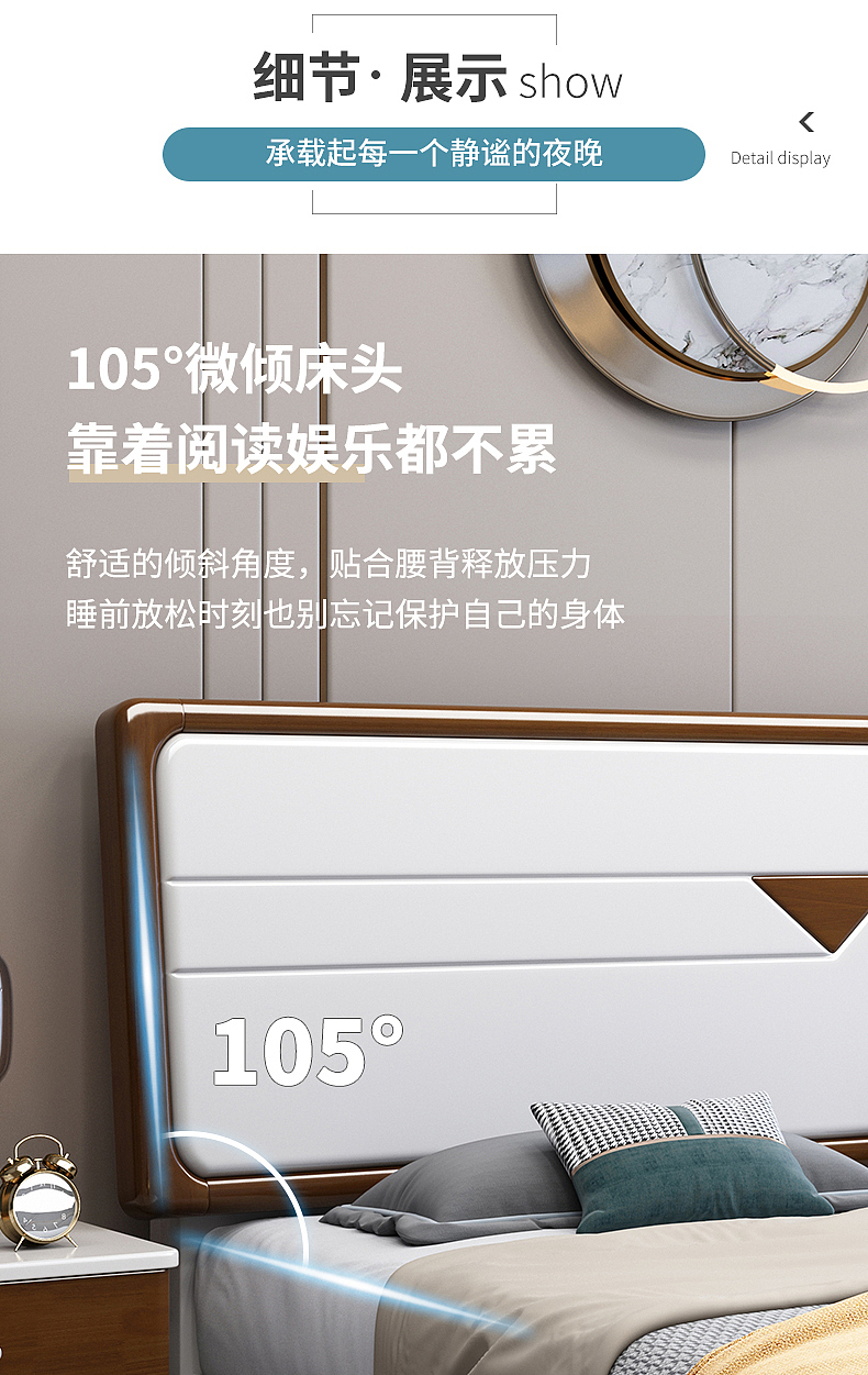 现代简约实木床详情页