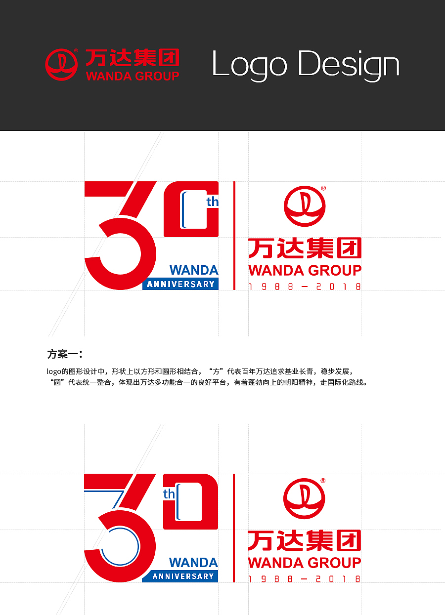 万达30周年logo 2套（图ZNDk2NjEwNDA=） - Logo - 站酷设计师管娟原创素材 - 站酷ZCOOL