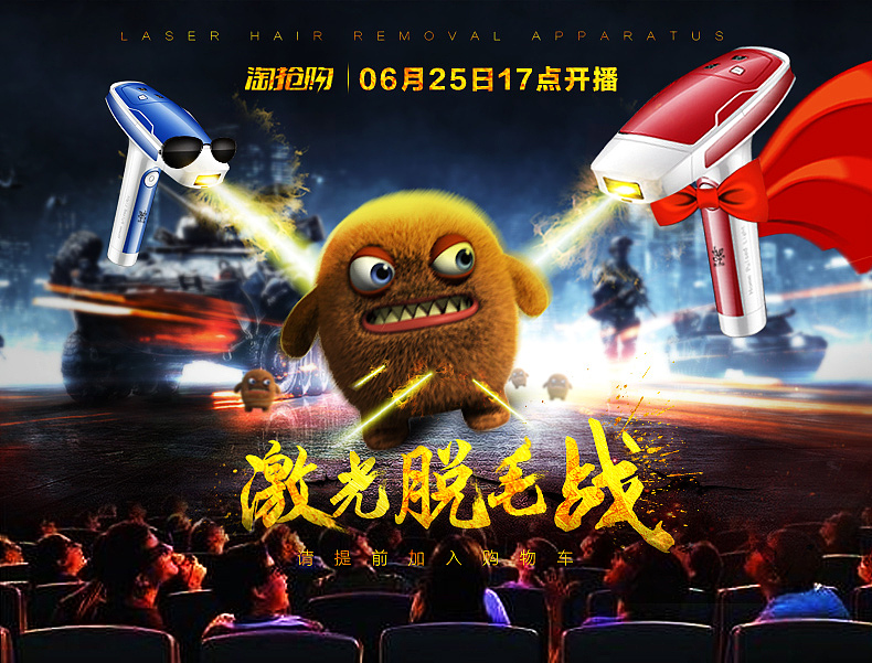 附带淘抢购海报一张