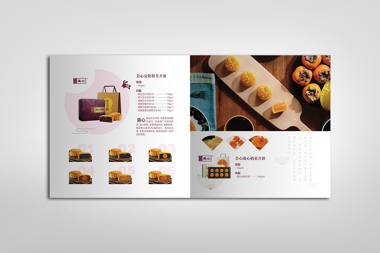 中秋画册（图ZMTIzMDk2NTY4） - 书籍/画册 - 站酷设计师JaneQ的世界原创素材 - 站酷ZCOOL