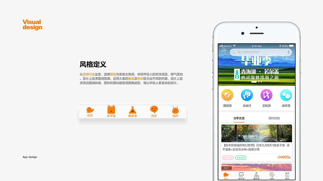 作品集（图ZMTI4NDk3MjYw） - 交互/UE - 站酷设计师慕纪町原创素材 - 站酷ZCOOL
