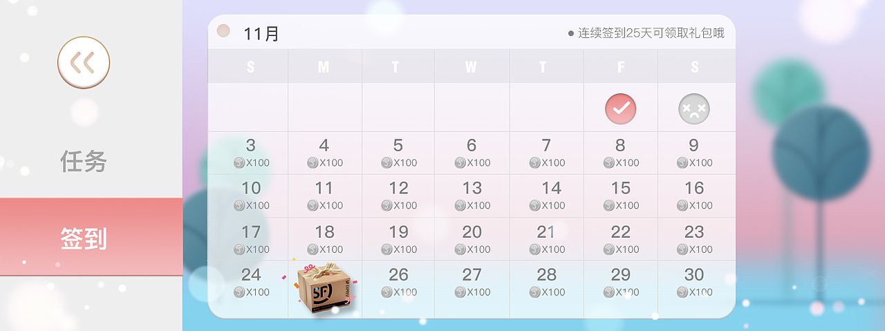 顺丰快递游戏H5（图ZMjAxNjkzMzc2） - 宣传物料 - 站酷设计师fong文原创素材 - 站酷ZCOOL