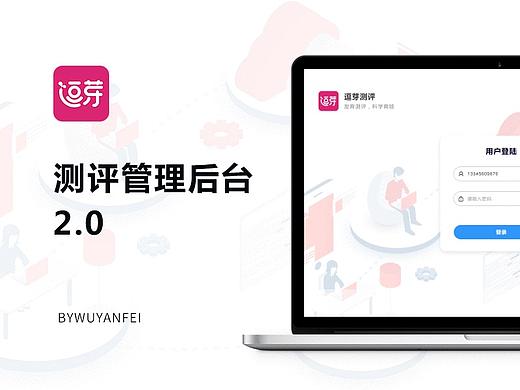 企业后台管理系统