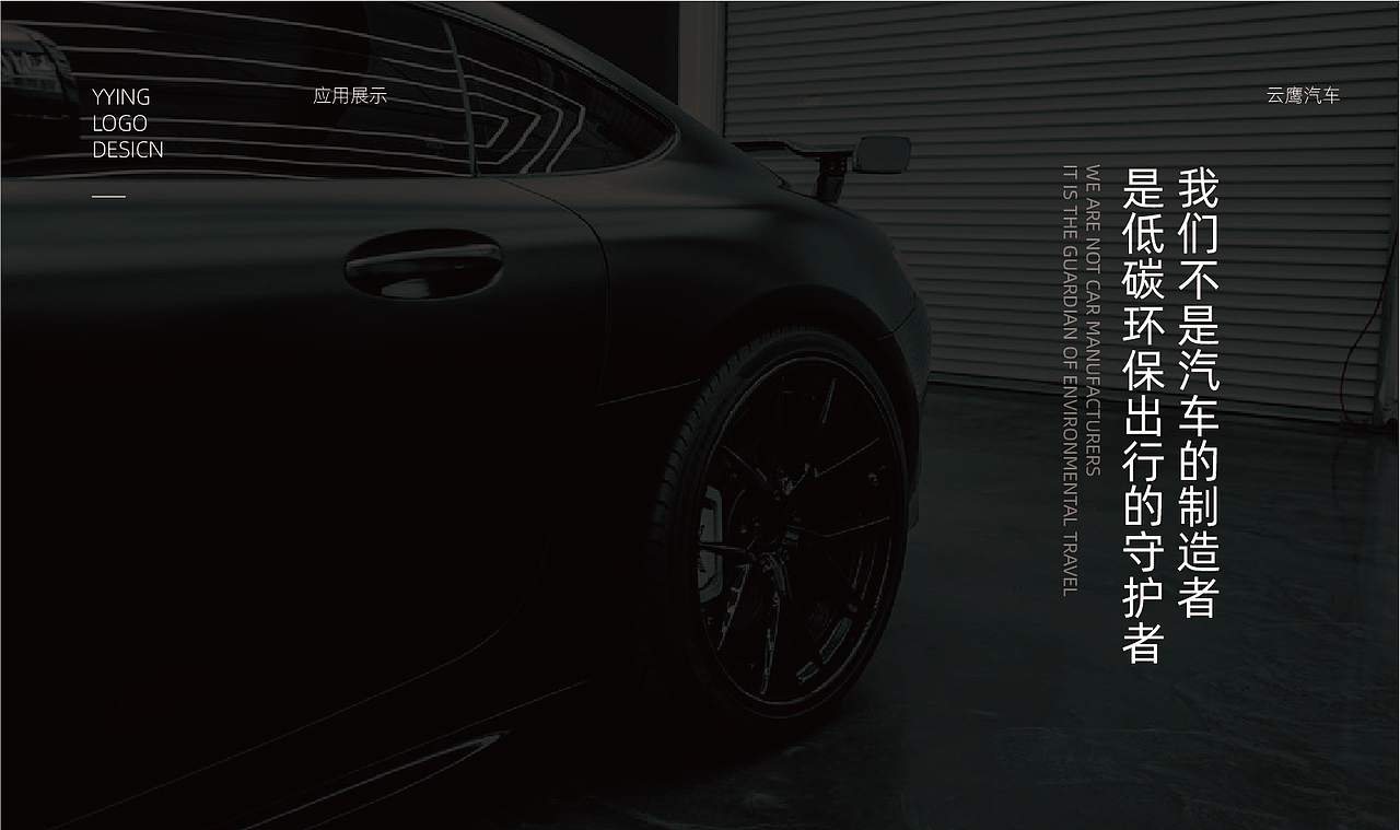 云鹰新能源汽车