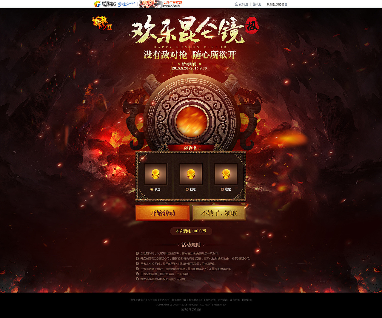 轩辕传奇（图ZNDY5MjQxNzY=） - 游戏/娱乐 - 站酷设计师Quiet_Zhang原创素材 - 站酷ZCOOL