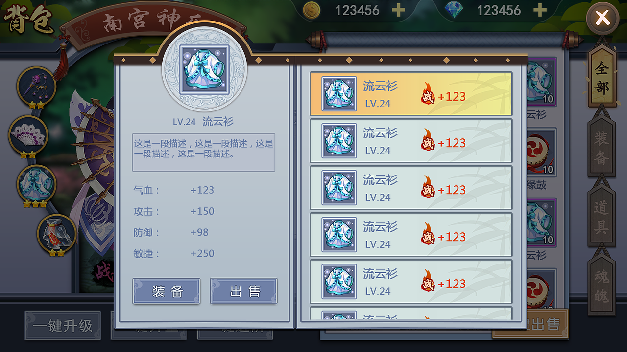 封妖游戏界面（图ZNzU2MDUzNTY=） - 游戏UI - 站酷设计师不知晓梦蝴蝶原创素材 - 站酷ZCOOL