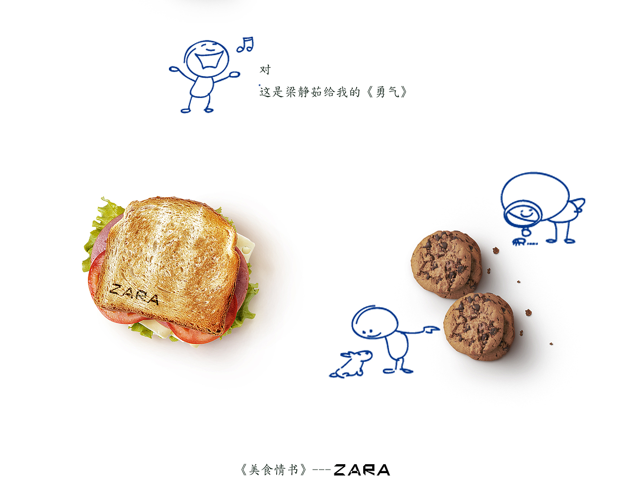 如果ZARA也做食品.....会怎样？（图ZMTAwODU5NTIw） - Logo - 站酷设计师卫冕王原创素材 - 站酷ZCOOL