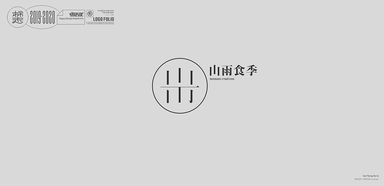 标志2019-2020（图ZMjUxMjYzMzE2） - 品牌 - 站酷设计师懒羊可乐原创素材 - 站酷ZCOOL