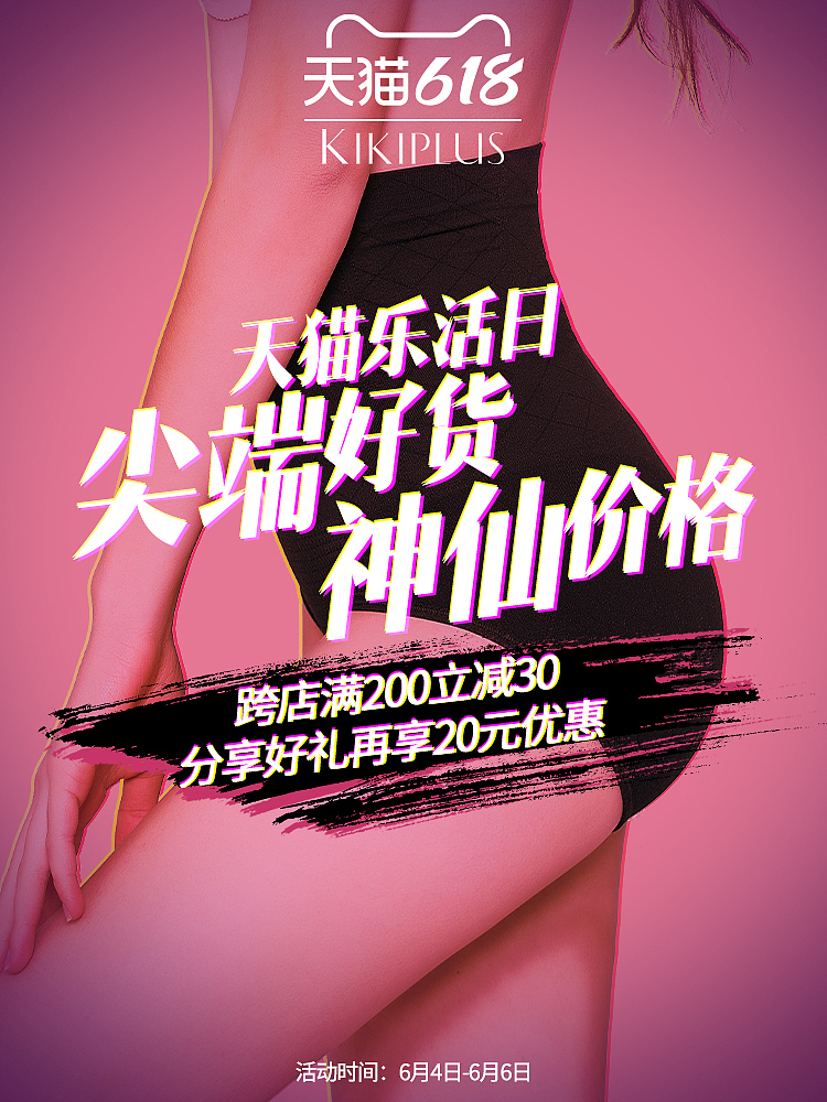 kikiplus2021.6.18承接页海报及配套设计