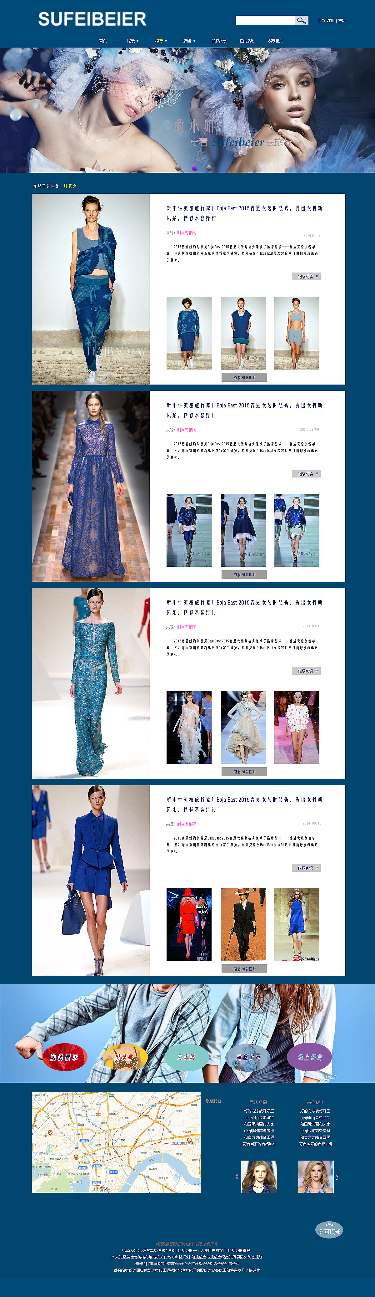 服装网页（图ZMjExOTI0MDQ=） - 企业官网 - 站酷设计师小峰峰1900原创素材 - 站酷ZCOOL