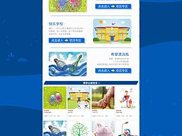 青基会淘宝店铺