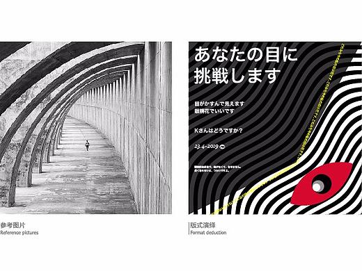 版式演绎