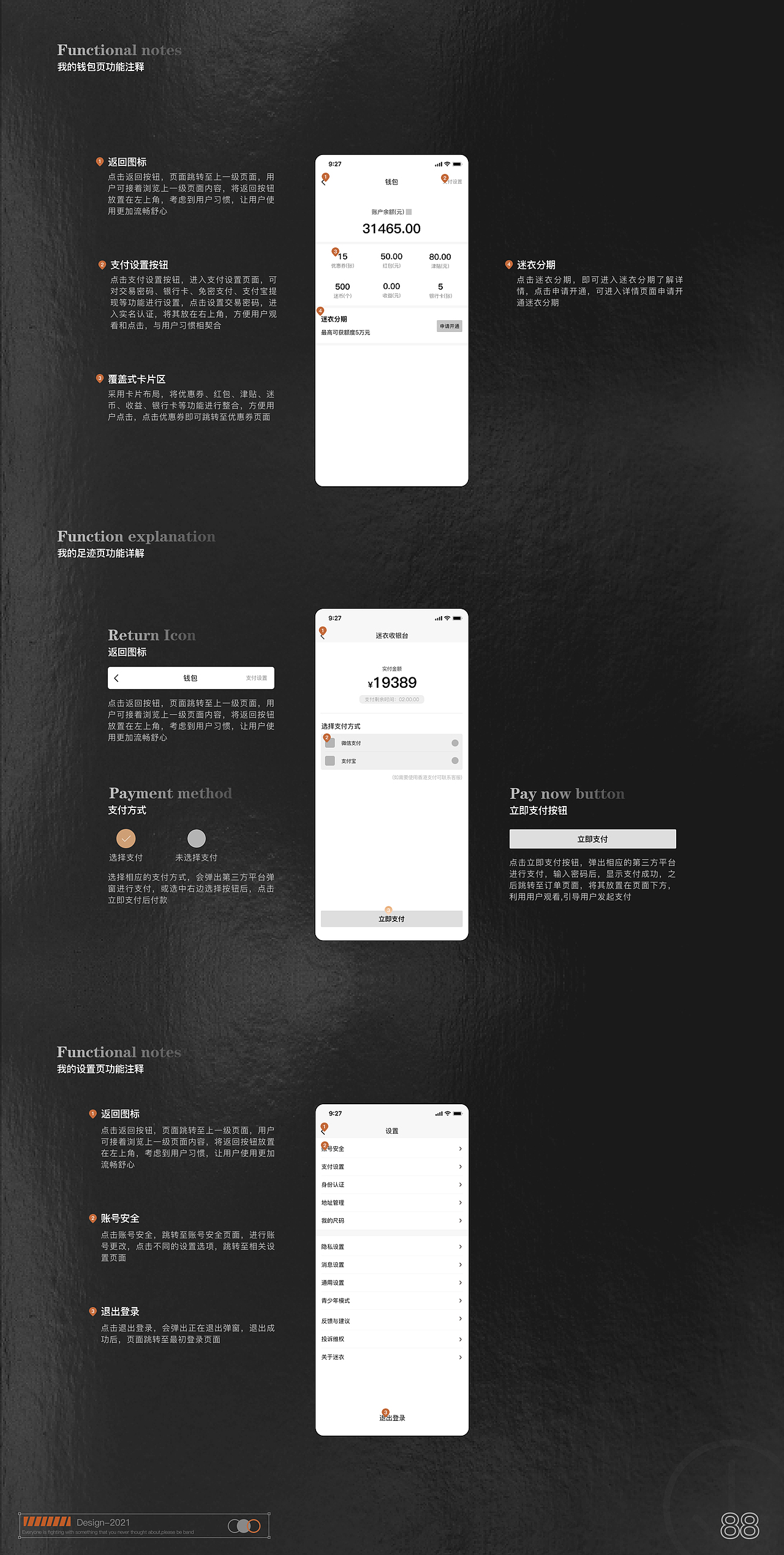 迷衣海淘迭代设计（图ZMjc4ODM1MjA0） - 交互/UE - 站酷设计师胡三七原创素材 - 站酷ZCOOL