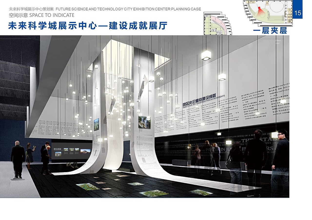 未来科学城展示中心（图ZMjgyMDYyNjIw） - 展陈设计 - 站酷设计师Andrew00原创素材 - 站酷ZCOOL
